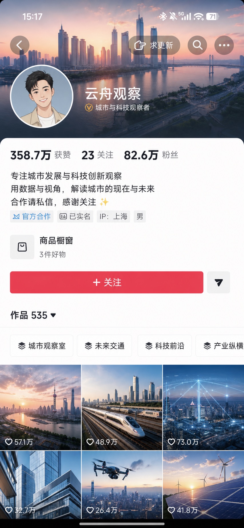 1. 找到目标合集