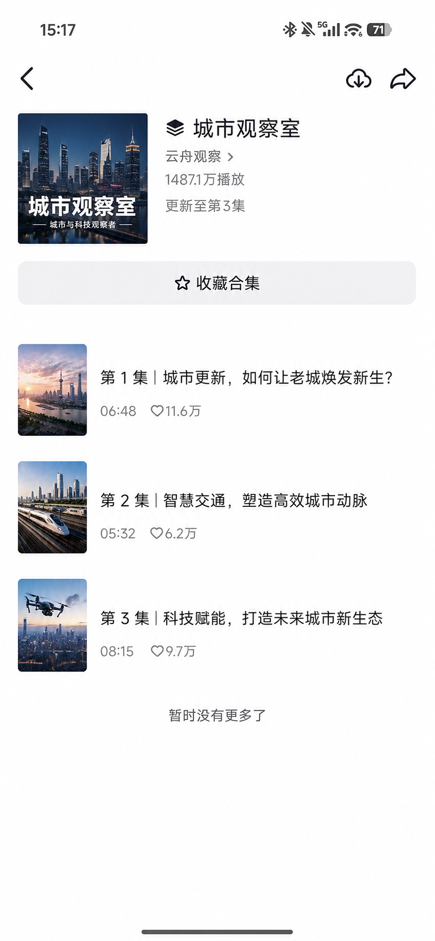 2. 点击右上角分享