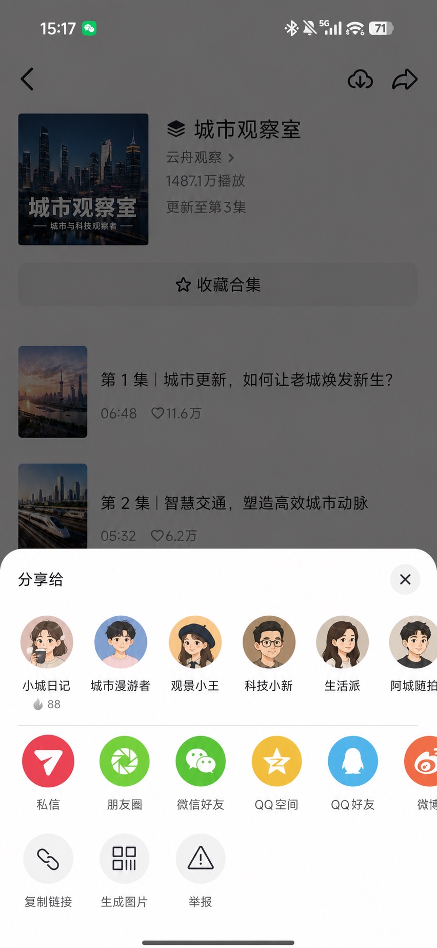 3. 选择“复制链接”