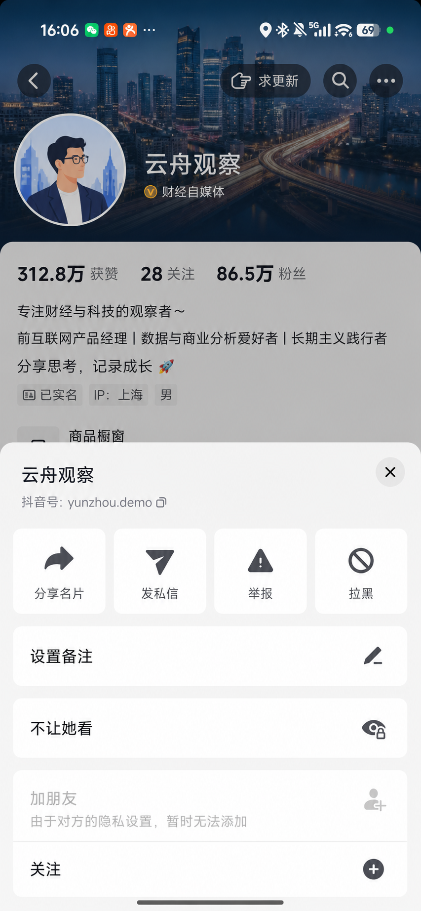 2. 选择“分享名片”