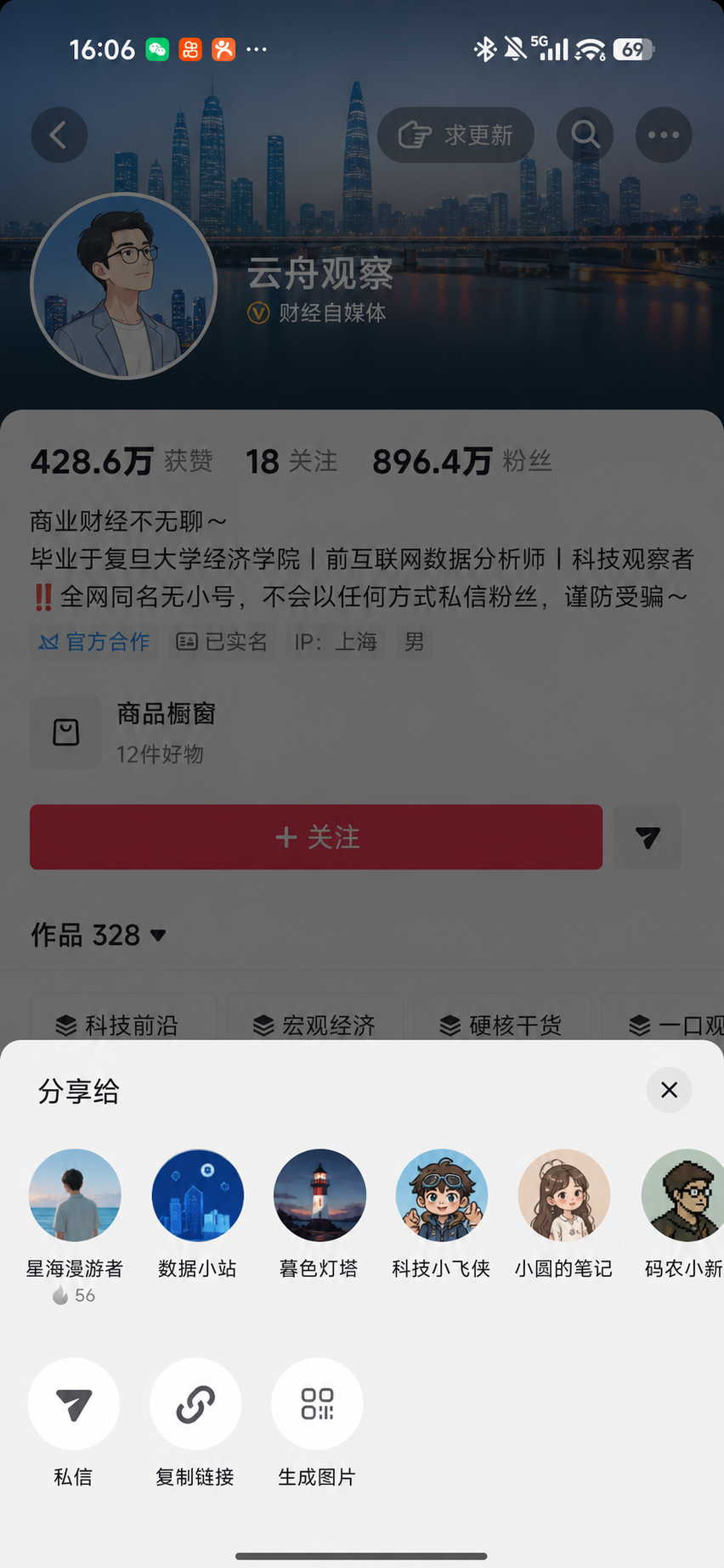 3. 选择“复制链接”